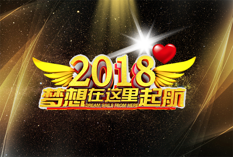 恒峰g22年会第三篇章 滴水穿石 颁奖典礼