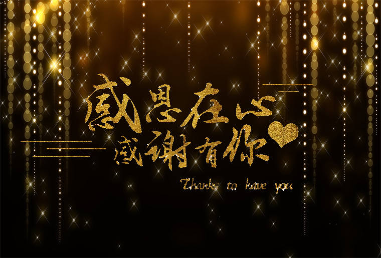 恒峰g22第四篇章 海纳百川：国际视野 共创鲜丽