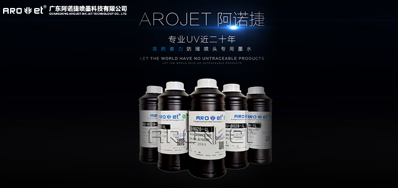 我们应该若何选择UV喷码机墨水？