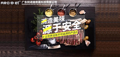 跨境追忆已来临，恒峰g22追忆标识喷印设备供给全球