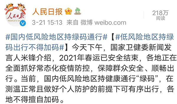 假期出省是否必要核酸检测，看这里