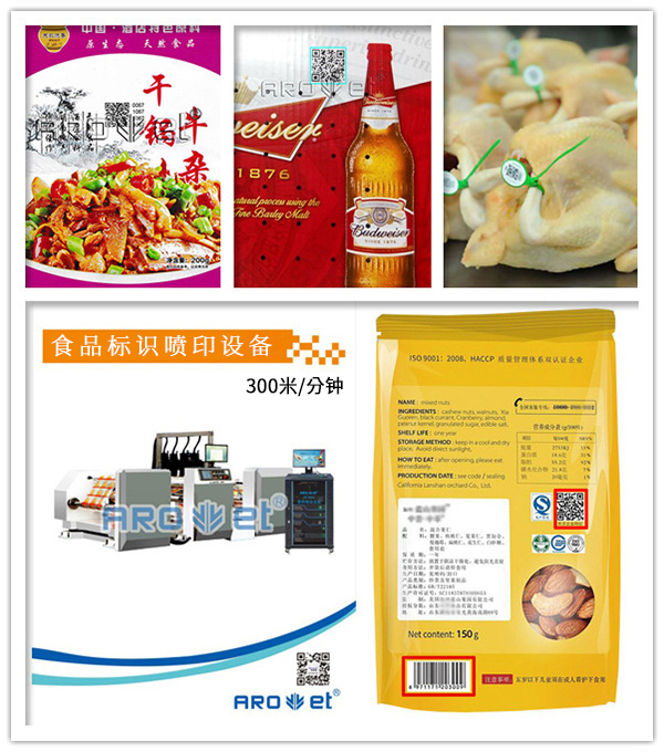 民以食为天，食品标识喷印设备以安为先