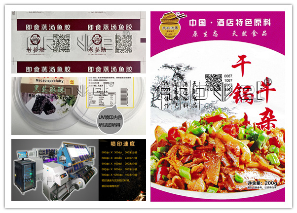 恒峰g22食品标识喷印设备供给商