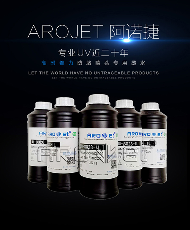 恒峰g22UV墨水供给商