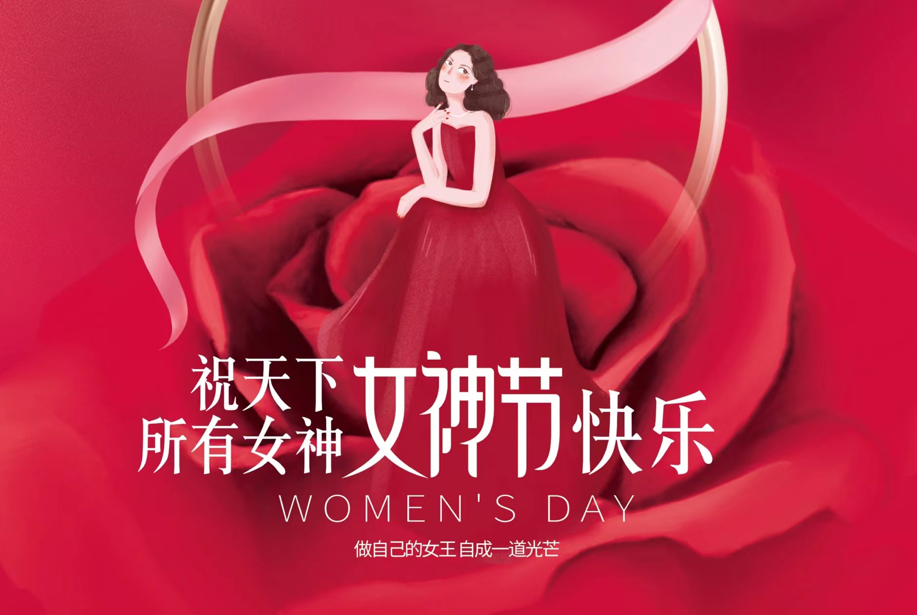3.8妇女节，恒峰g22为整个女员工送福利