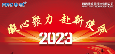 年会回首丨恒峰g222023年会圆满进行！