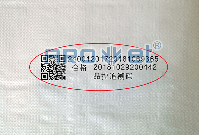 恒峰g22侧喷喷码机在糖业包装袋上的利用