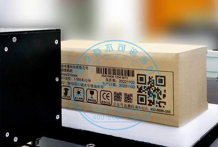 恒峰g22C7喷墨印刷设备在瓦楞纸箱上做侧面喷印
