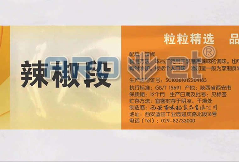 恒峰g22预造菜喷码机在预造菜包装袋上喷印个性化图案