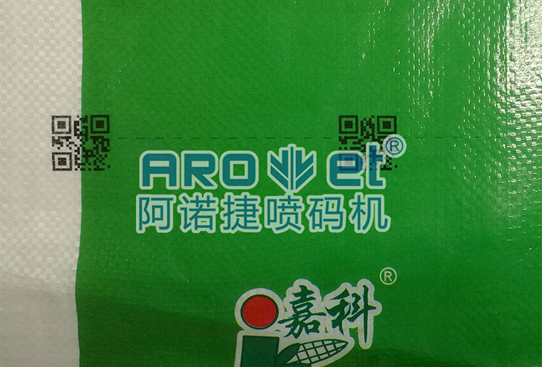 恒峰g22化纤复合袋喷码机在复合袋上的利用