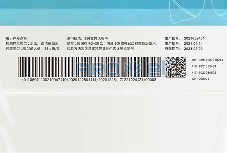 恒峰g22UV喷码机（X1）在医疗包装上喷印UDI码
